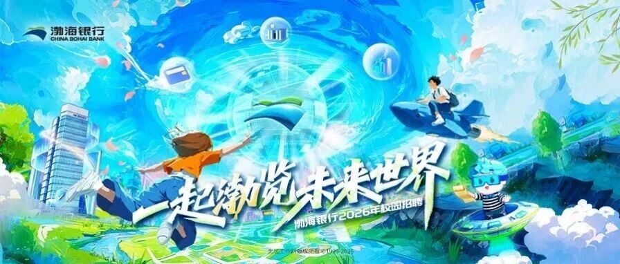 26届春招