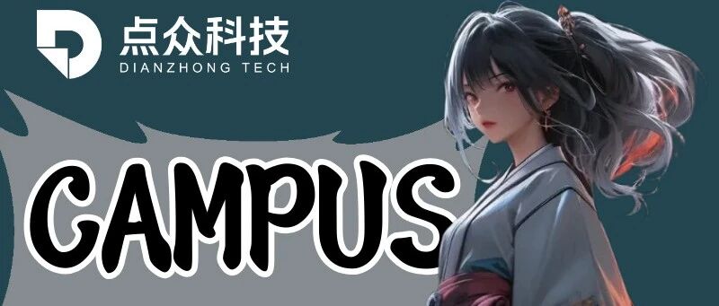 26届校招