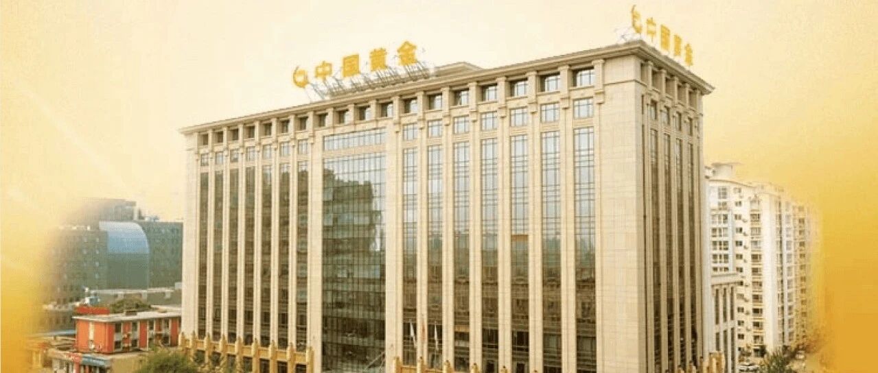 offer速递 | 中国黄金集团有限公司所属企业2026年度招聘公告（7月第1期推荐）