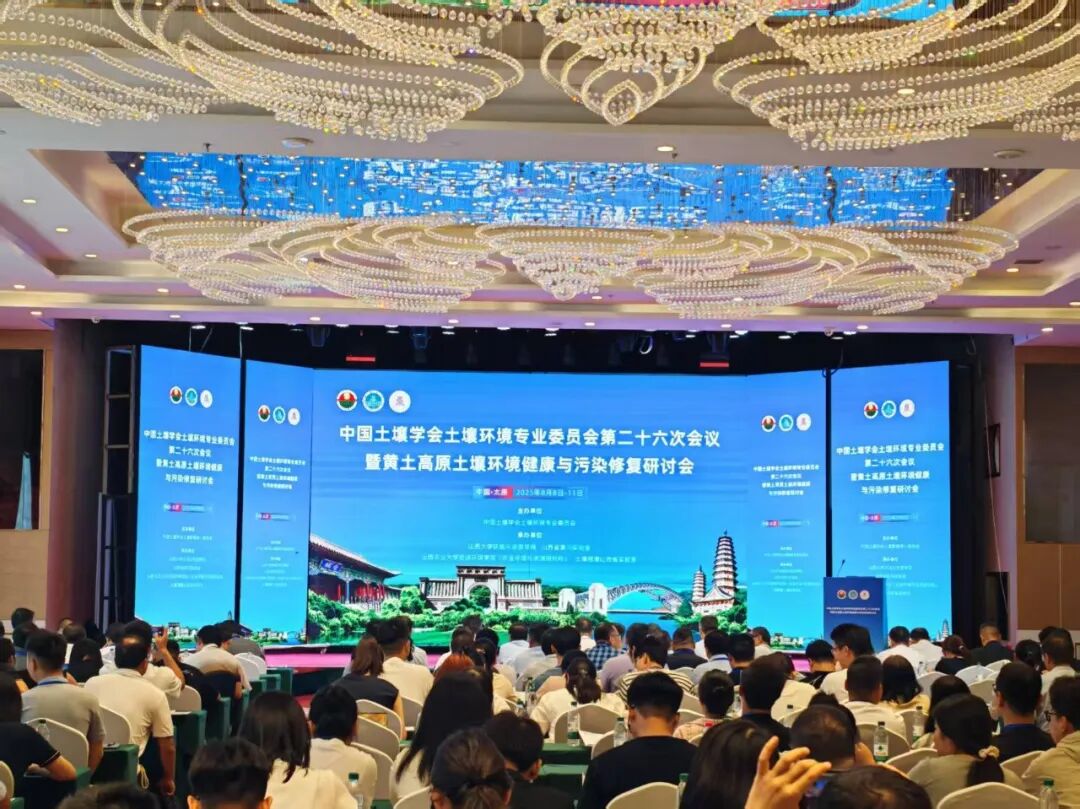 豆奶APP官网精彩亮相“黃土高原土壤環境健康與汙染修複研討會