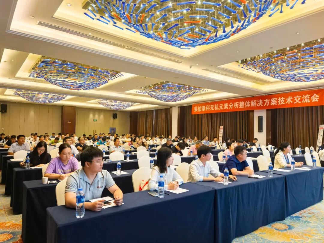 丝瓜下载app全国巡回技术交流会长沙站圆满举行！全链智造驱动科学仪器再攀高峰