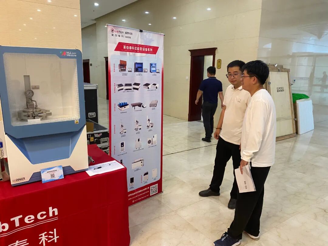 助力农业元素分析——茄子视频网站出席“农业领域元素分析与健康技术研讨会