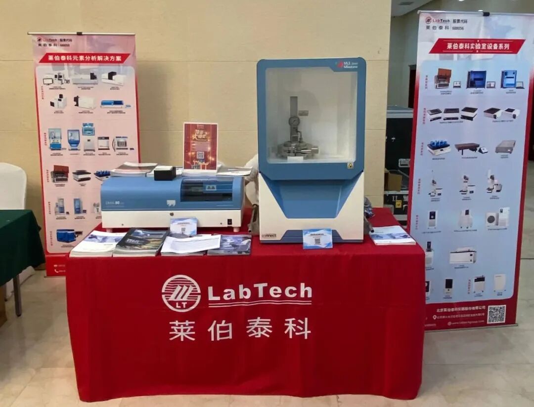 助力农业元素分析——茄子视频网站出席“农业领域元素分析与健康技术研讨会