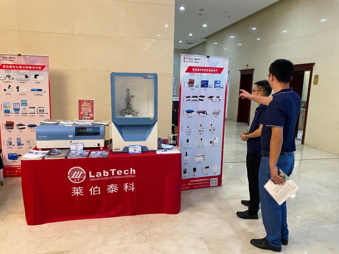 助力农业元素分析——茄子视频网站出席“农业领域元素分析与健康技术研讨会