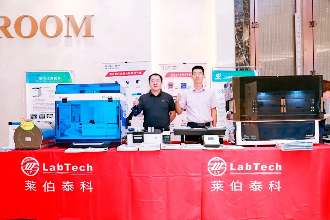 第四届江西锂电大会成功举办！茄子视频网站携锂电元素分析整体解决方案亮相引关注