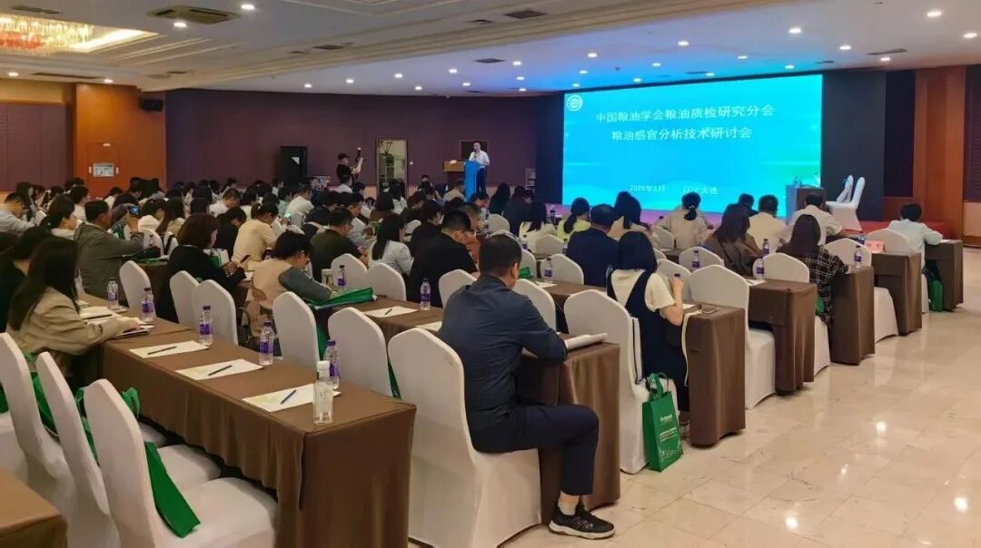 丝瓜下载app亮相粮油质检技术研讨会 携核心仪器赋能检测升级