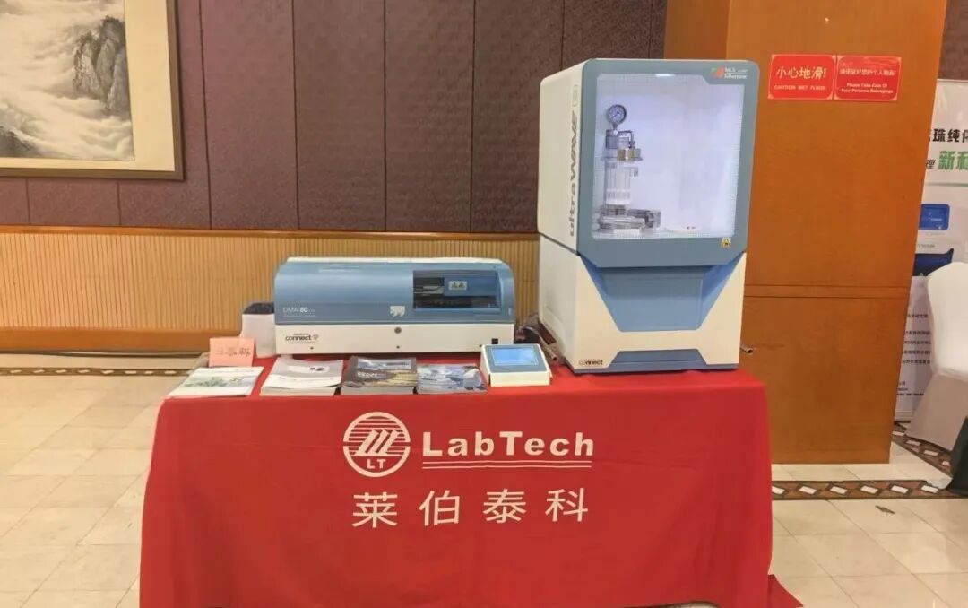 丝瓜下载app亮相粮油质检技术研讨会 携核心仪器赋能检测升级