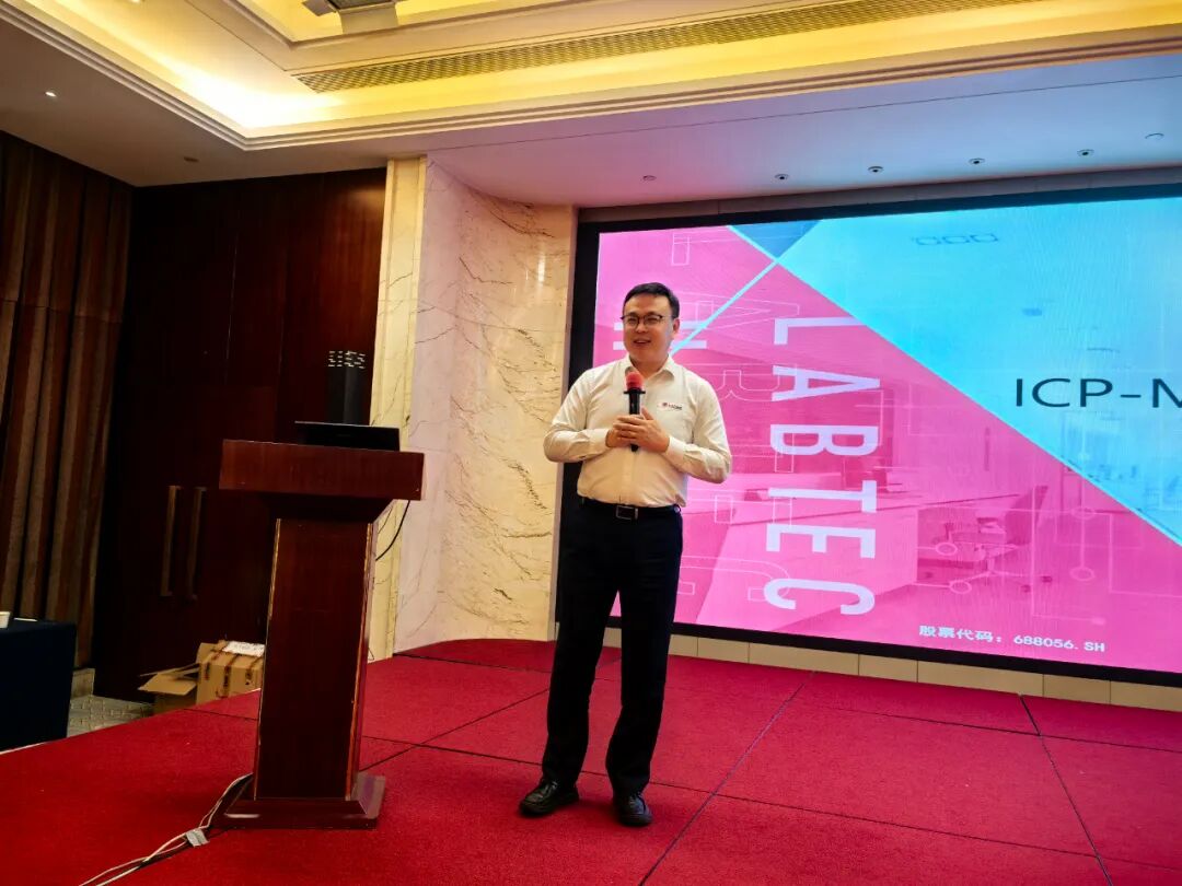 丝瓜下载app全国巡回技术交流会长沙站圆满举行！全链智造驱动科学仪器再攀高峰