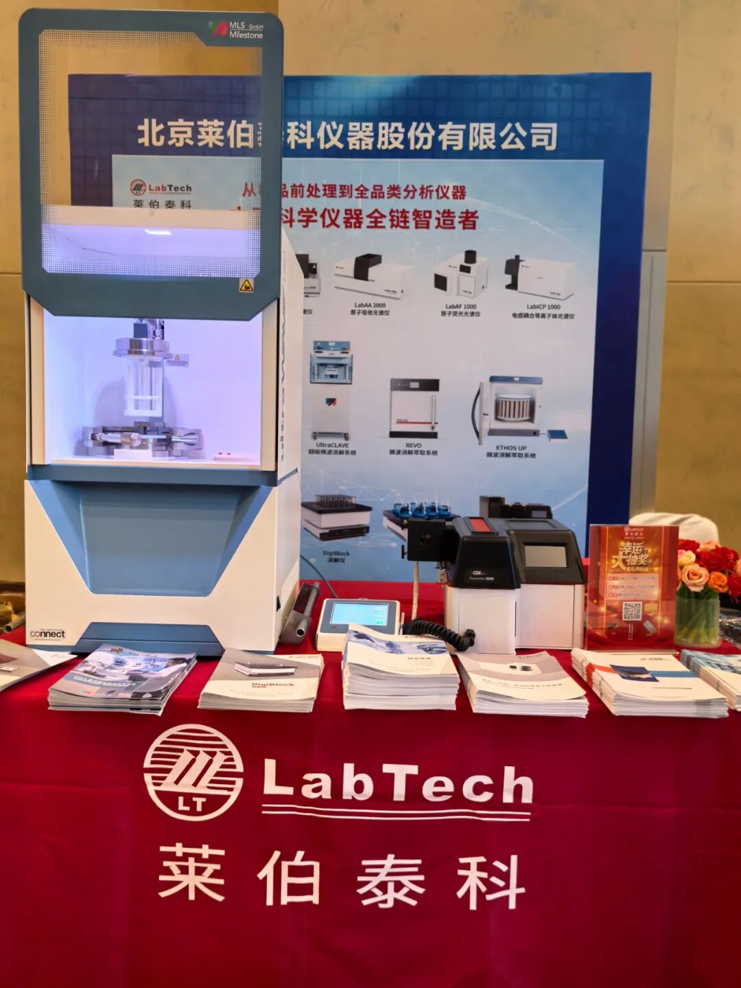 丝瓜下载app亮相石化分析盛会，高效方案赋能产业未来