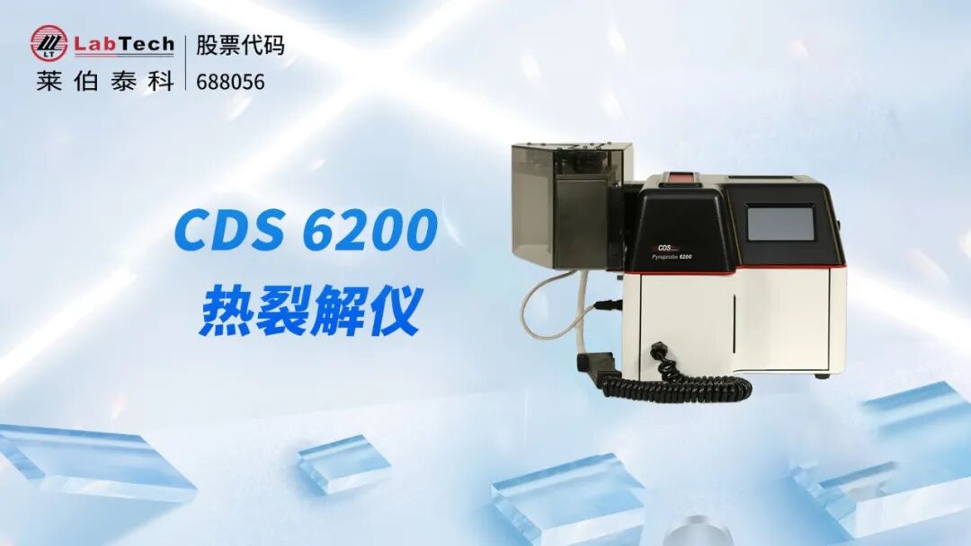 丝瓜下载app亮相石化分析盛会，高效方案赋能产业未来