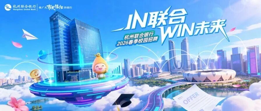 26届校招