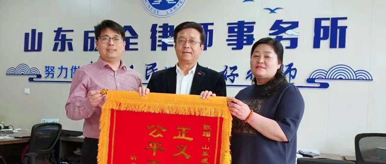 锦旗致谢显担当 坚守正义护民生—— 我所彭英桀律师获当事人家属高度赞誉