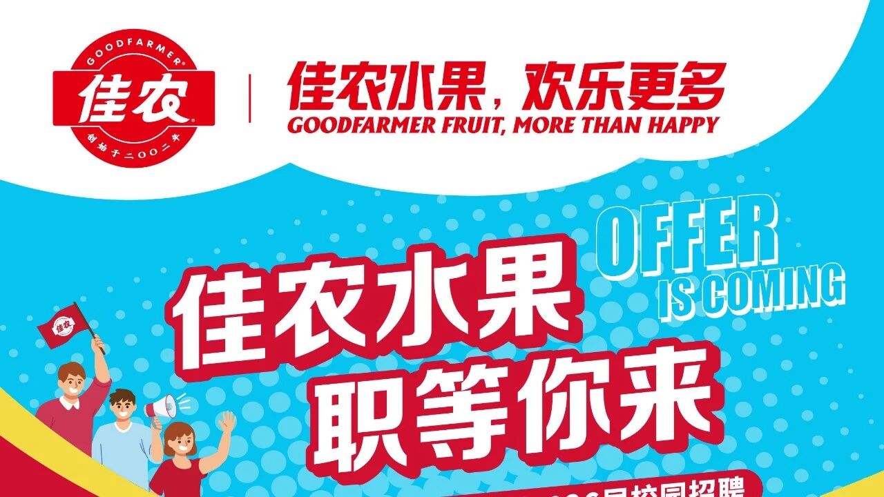 佳农2026届春招行程-西安外国语大学