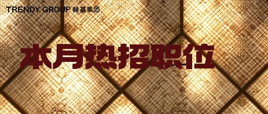社招