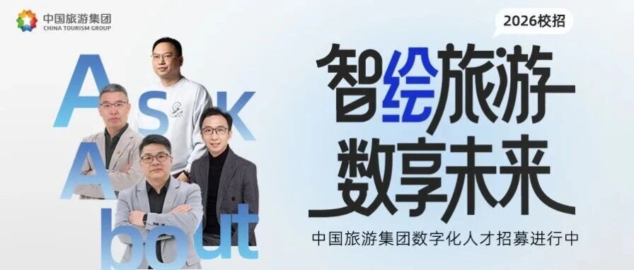 2026届校招