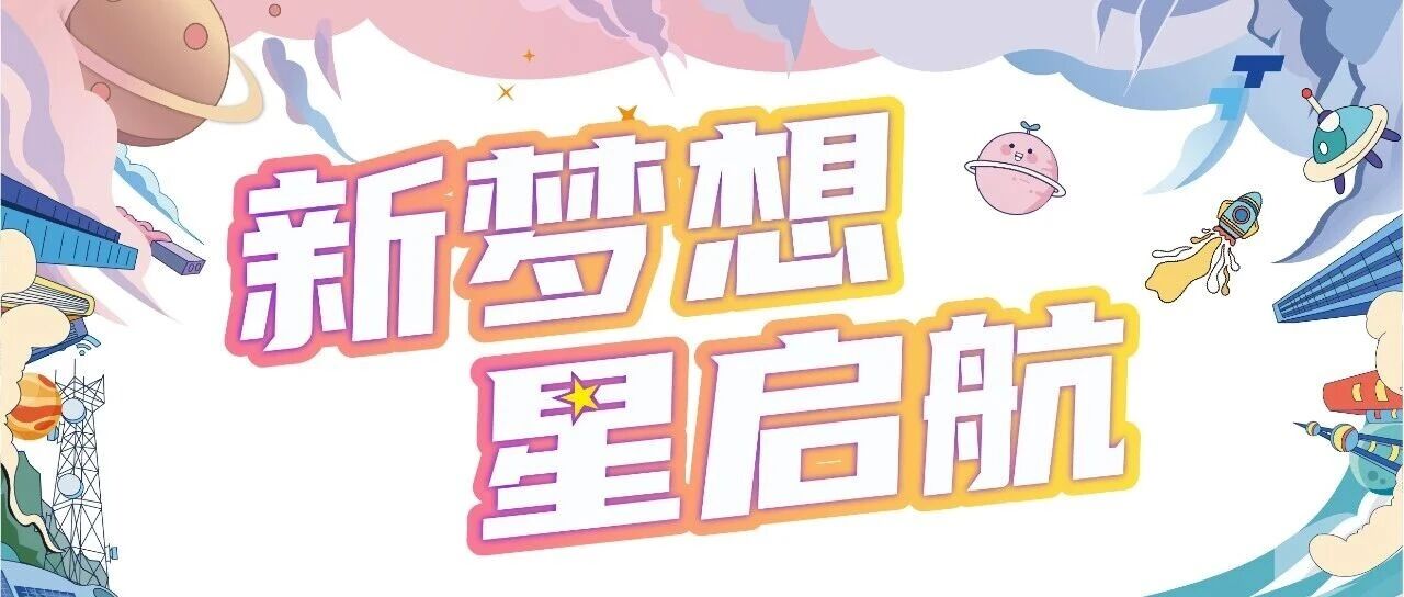 图为电气26届春招