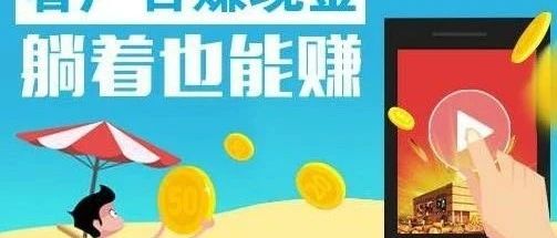 廣告變現：兩部手機如何通過互聯網日賺過百！