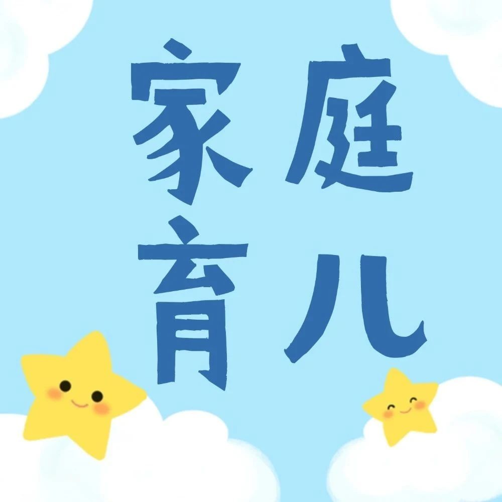 家庭育儿：每天6个“1分钟”，成为孩子最好的老师