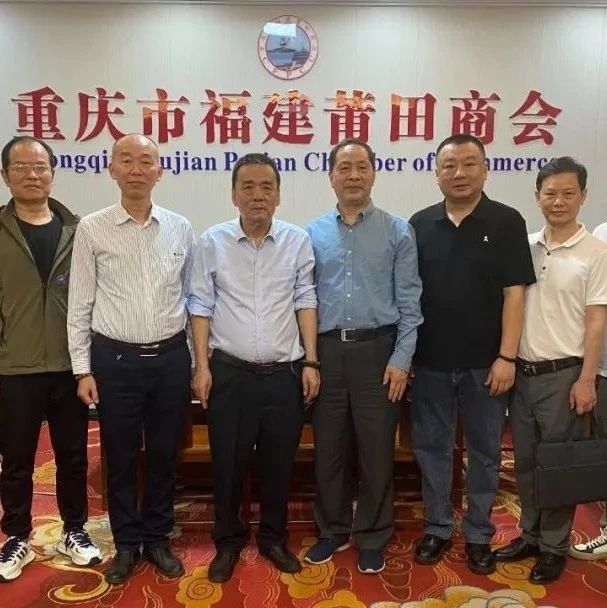 重庆市南阳商会