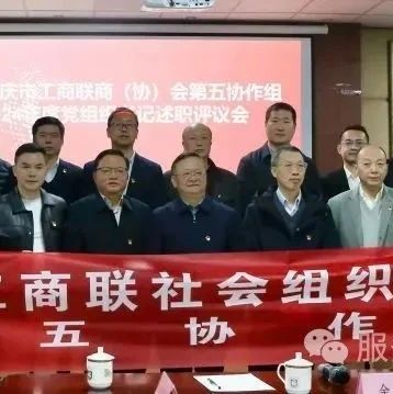 重庆市南阳商会