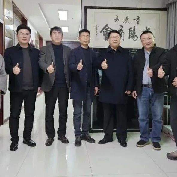 重庆市南阳商会