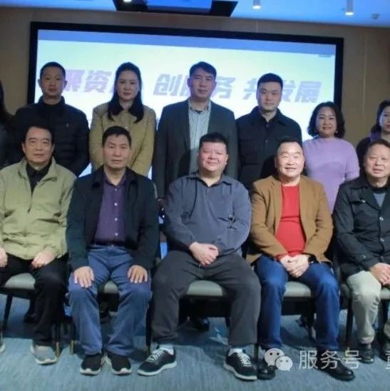 重庆市南阳商会