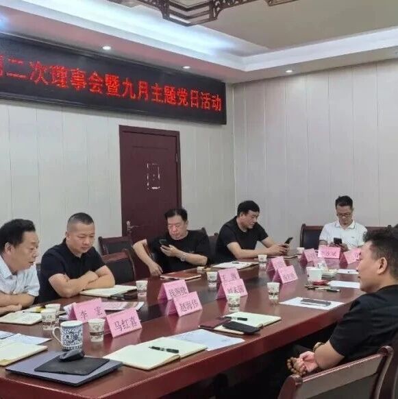 重庆市南阳商会