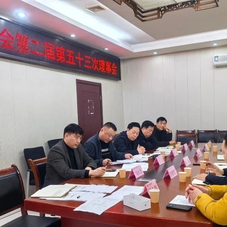 重庆市南阳商会
