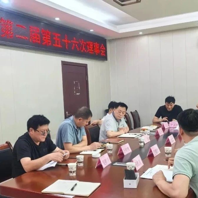 重庆市南阳商会