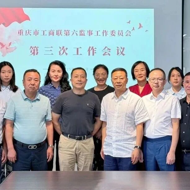 重庆市南阳商会