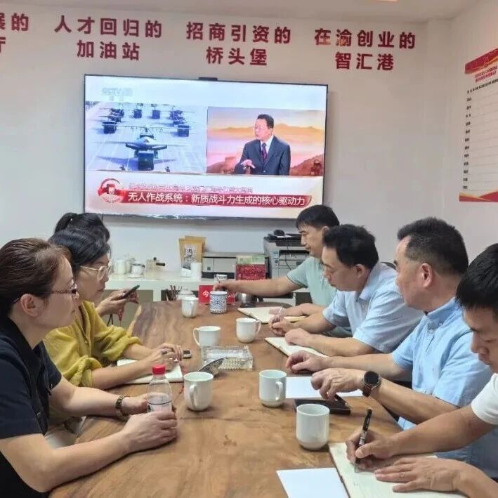 重庆市南阳商会
