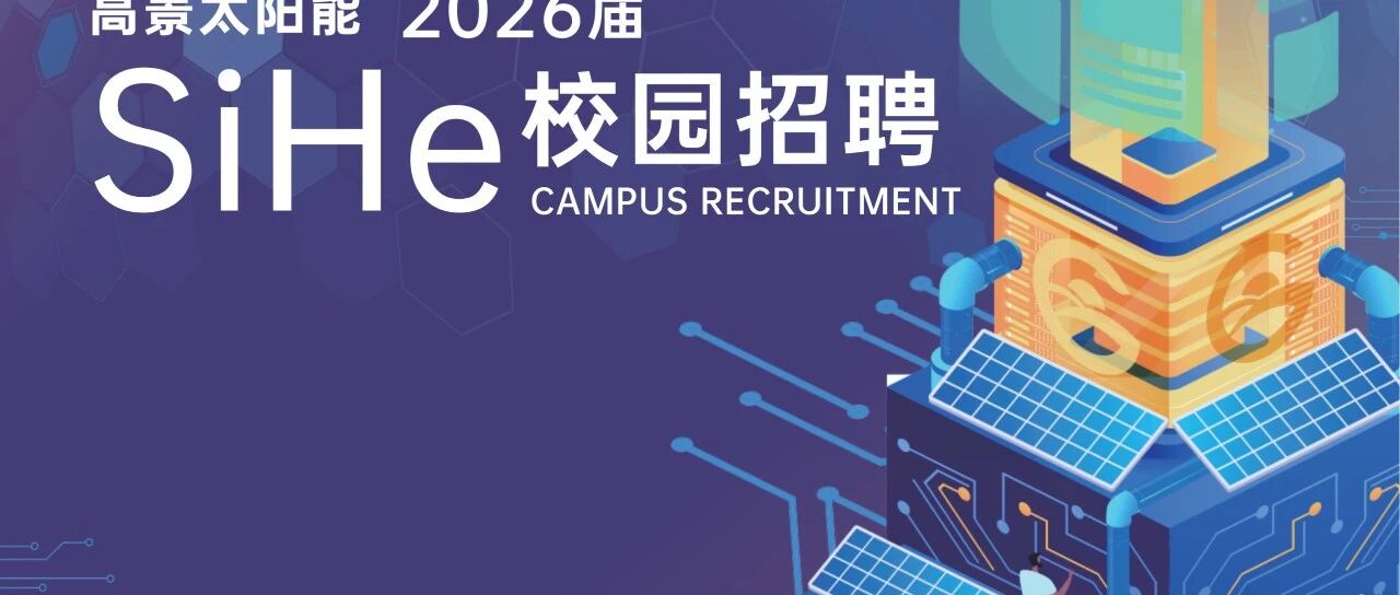 26届春招