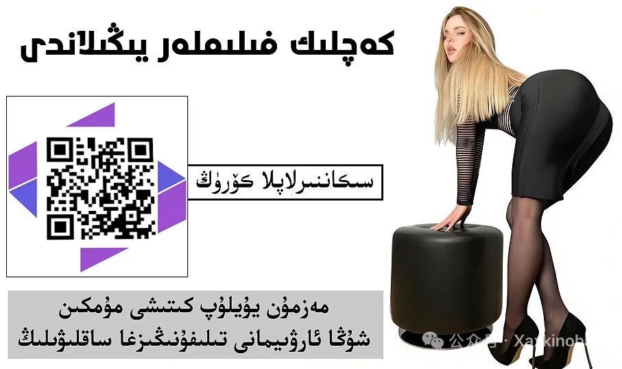 يبكى كنوخانا ، بؤ رمسمنى تلفؤنكُزدا ساقلؤيلك سبتؤالغان ئهز القكز يوقاب كه تمه يدؤ