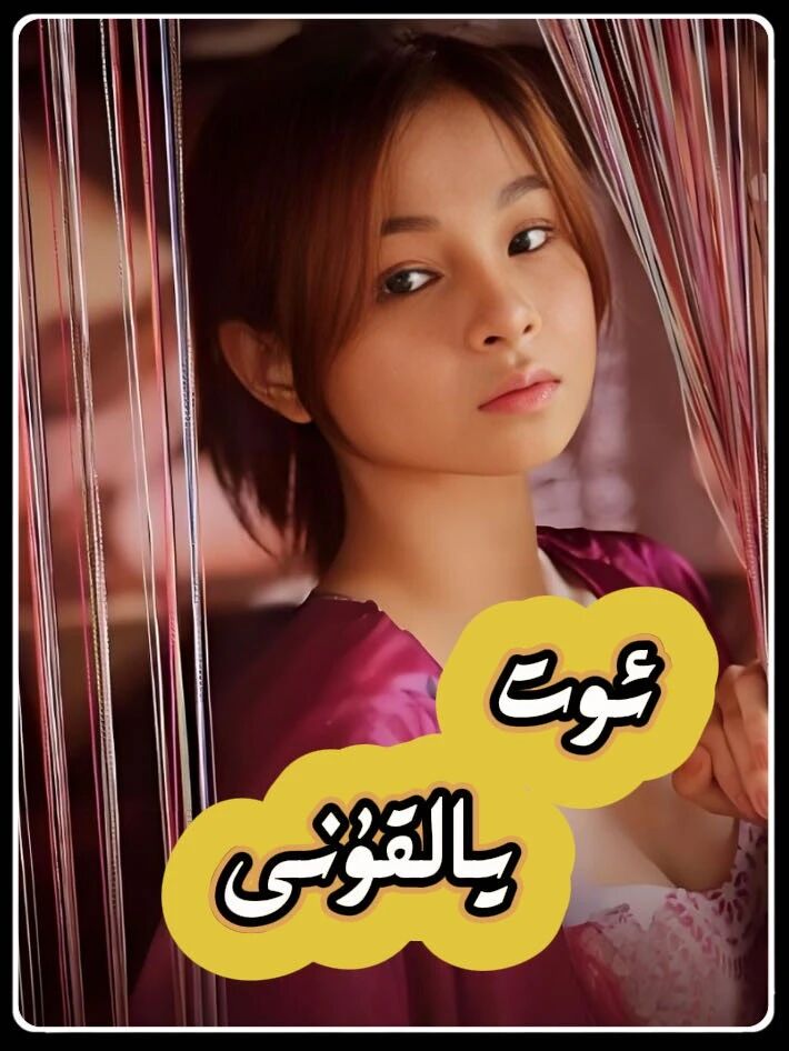  ئوت يالقۇنى
