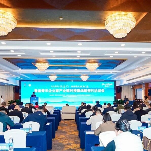 重庆市青年企业家商会