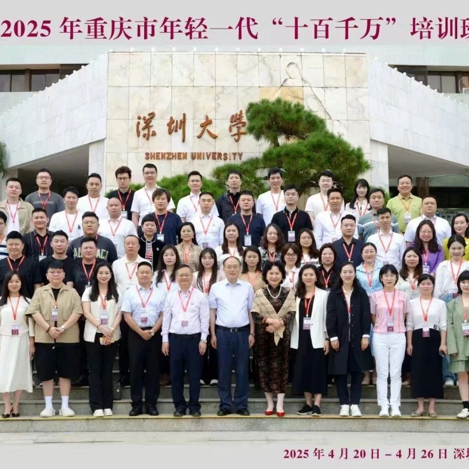 重庆市青年企业家商会