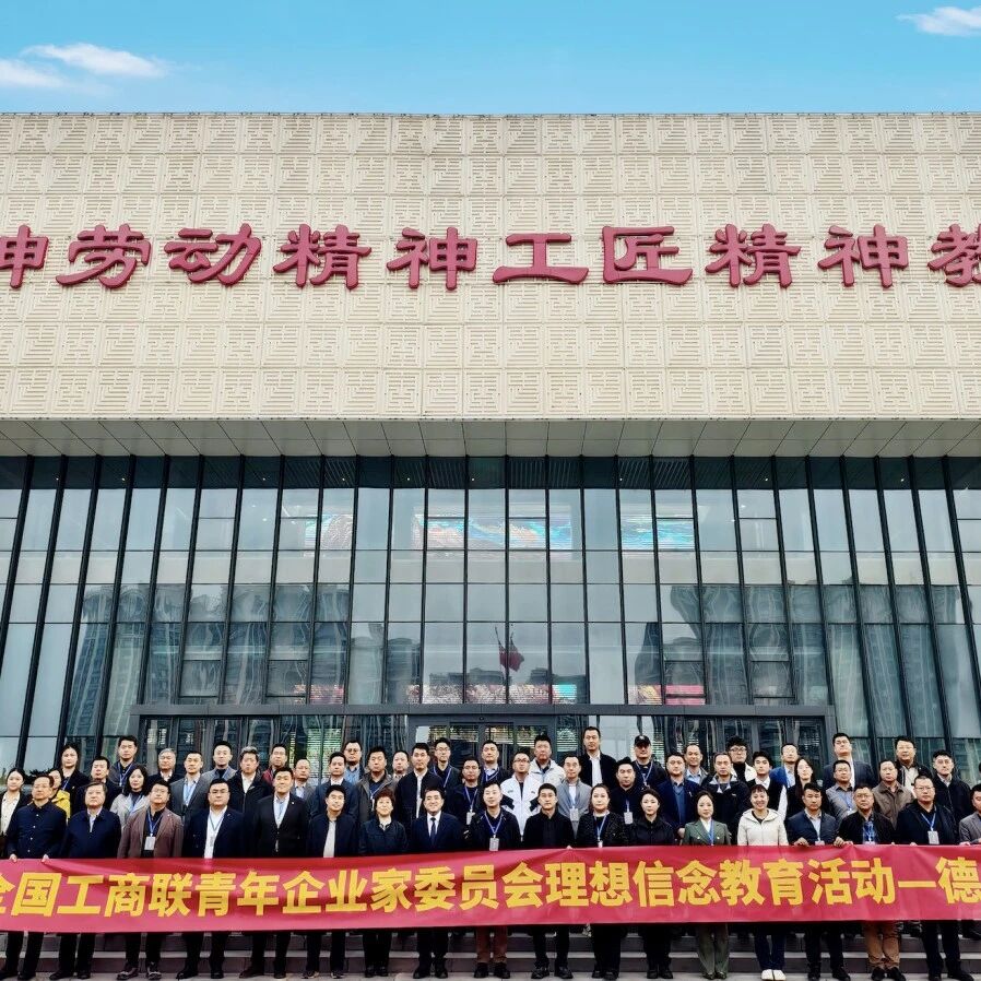 重庆市青年企业家商会