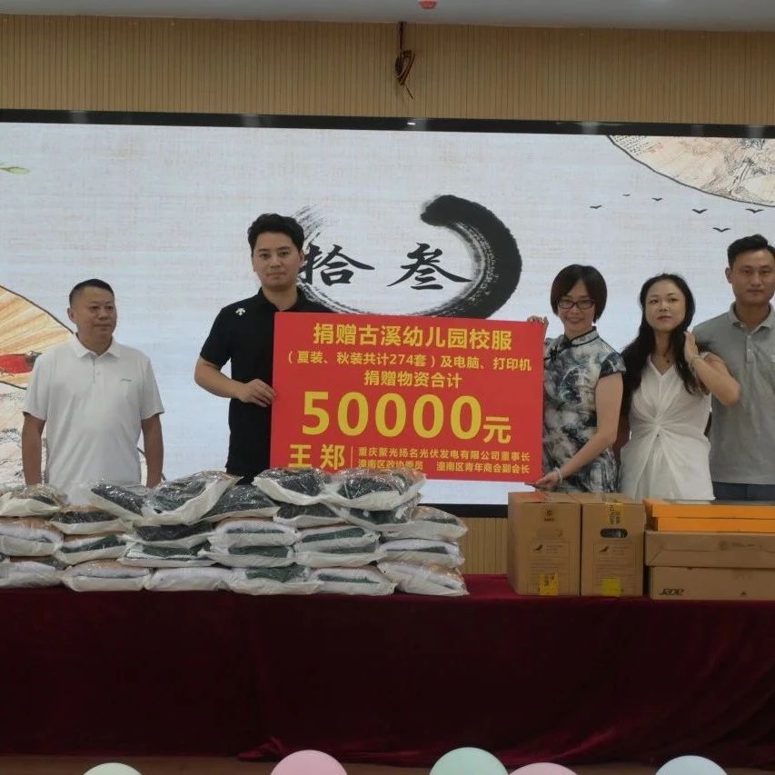 重庆市青年企业家商会