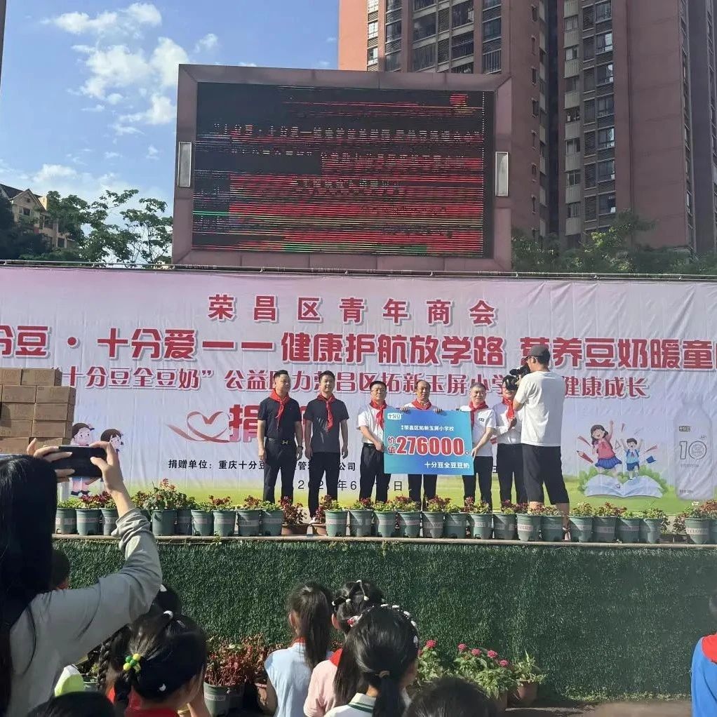 重庆市青年企业家商会