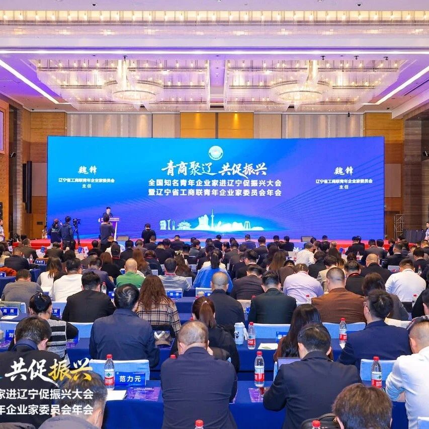 重庆市青年企业家商会