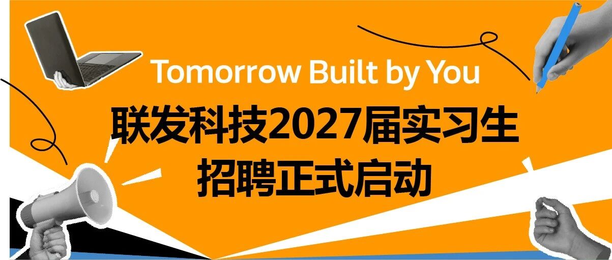26届校招
