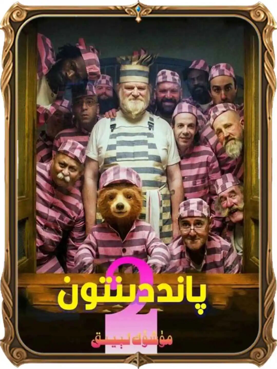ئىيقچاق پاڭدىڭتۇن2.