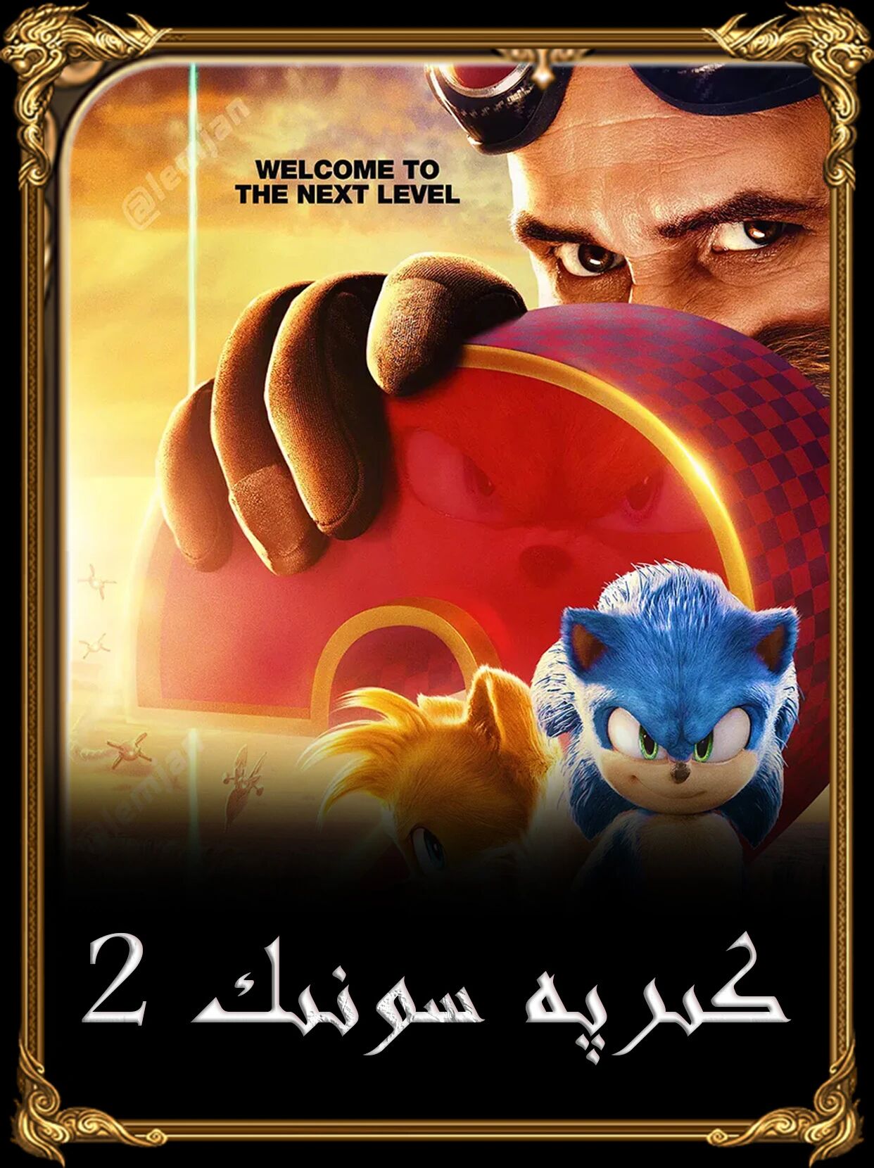 كىرپە سۇنك2