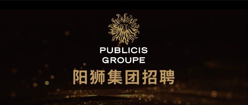 七月热招｜加入阳狮集团，与杰出雇主同行