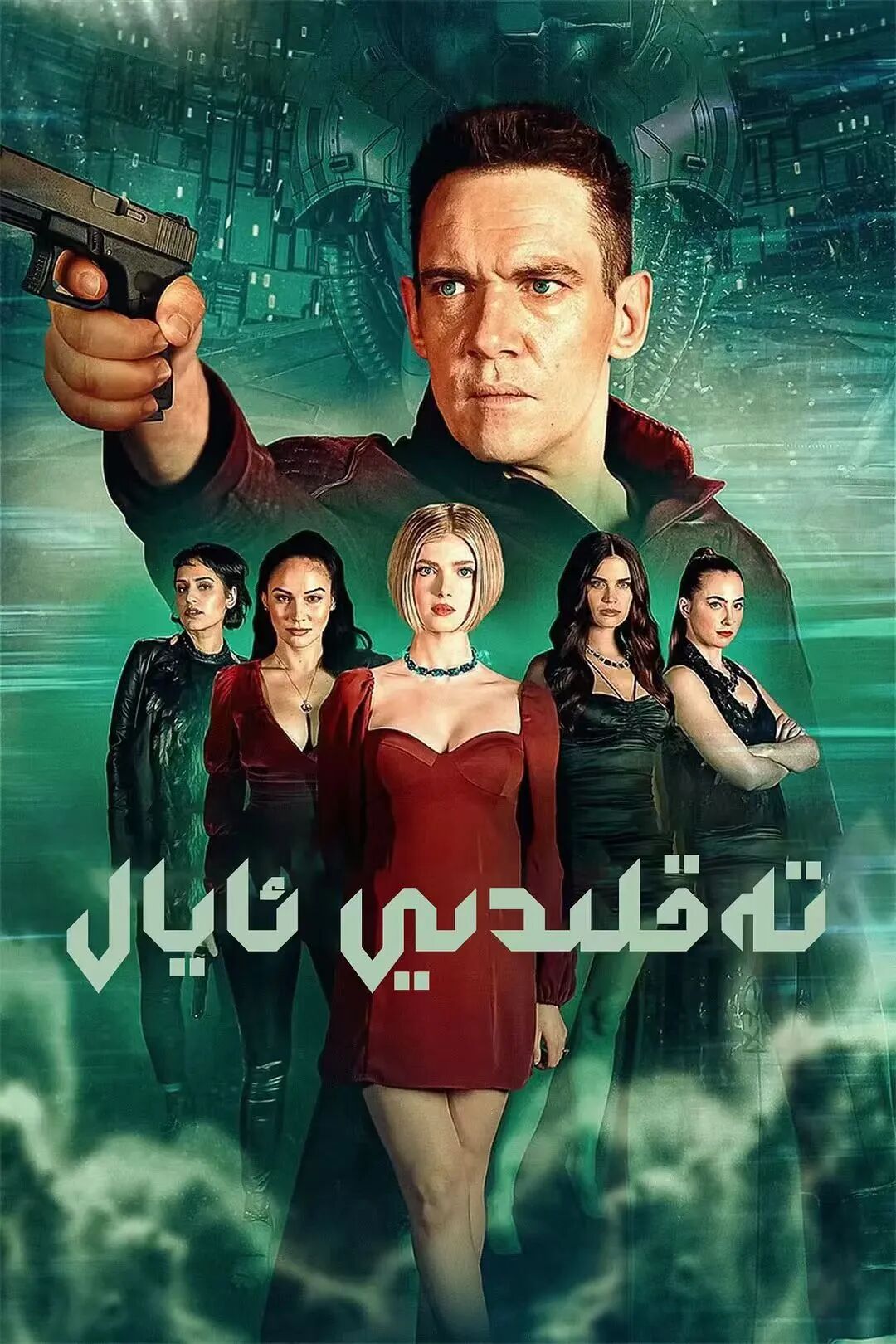 ماشىنا خوتۇن