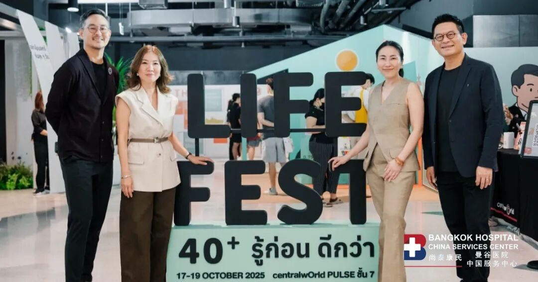 泰国BWC医院与泰国曼谷医院癌症医院共同举办 Life Fest 40+
