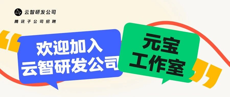 云智研发26社招