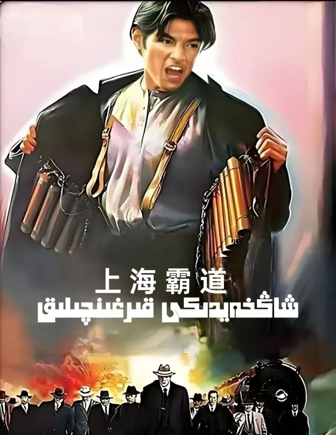 	 شاڭخەيىدىكى قىزغىنلىق