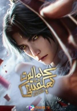 كامالەت ھىكمىتى 