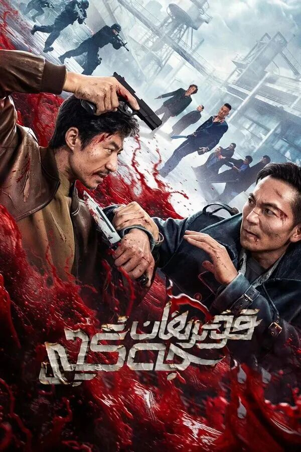 	 قۇترىغان جەڭچى